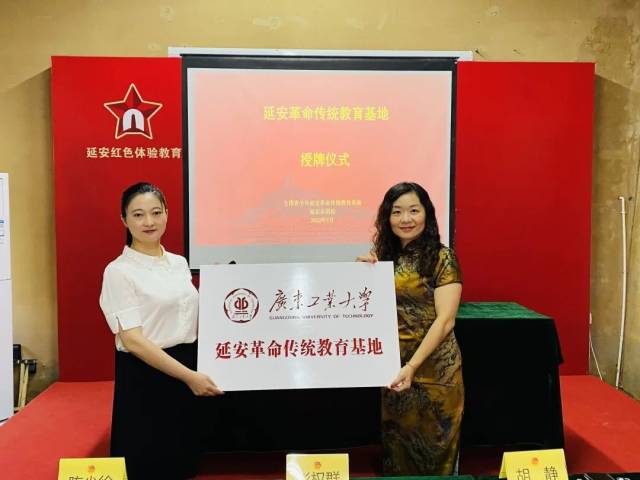 安博app最新版下载延安革命传统教育基地挂牌仪式