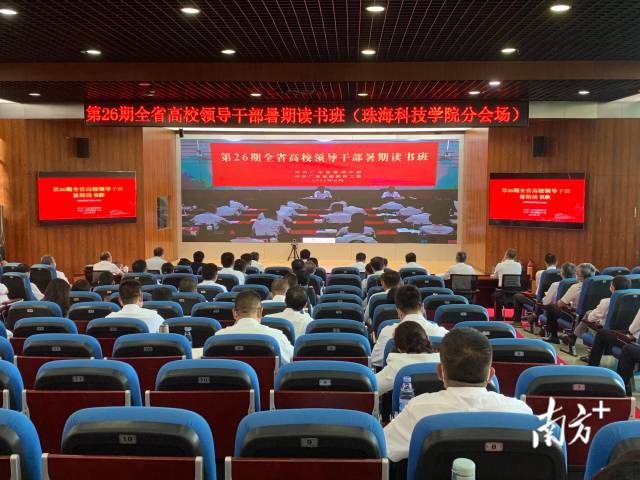 珠海科技学院分会场。 珠海科技学院分会场。