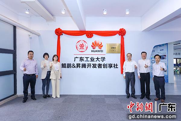 广工-华为鲲鹏＆昇腾开发者创享社报名人数突破1500人。通讯员供图