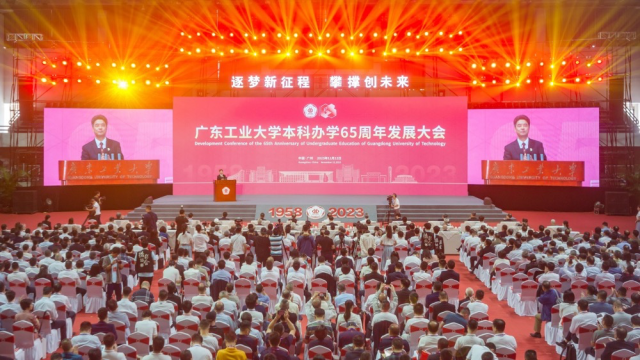 安博app最新版下载本科办学65周年发展大会现场