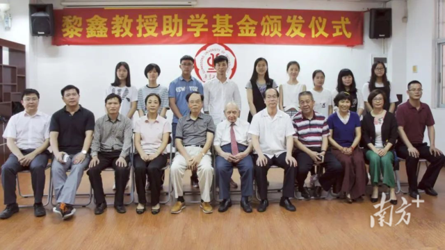 黎鑫教授助学金发放仪式。