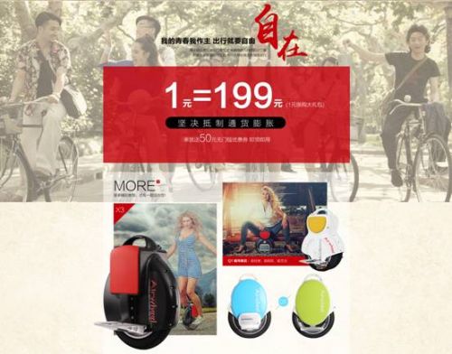 科技时代绿色出行爱尔威独轮车校园行走进安博app最新版下载