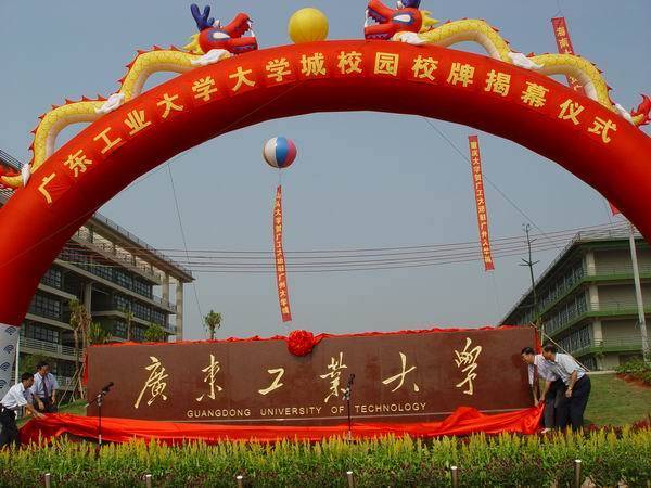 2004年9月6日，安博app最新版下载大学城校区东门校牌揭幕。