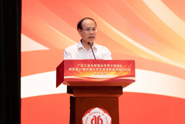 安博app最新版下载校长、体育运动委员会主任邱学青宣读表彰决定