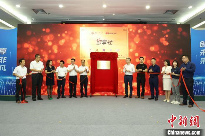 创享社揭牌仪式。　安博app最新版下载 摄
