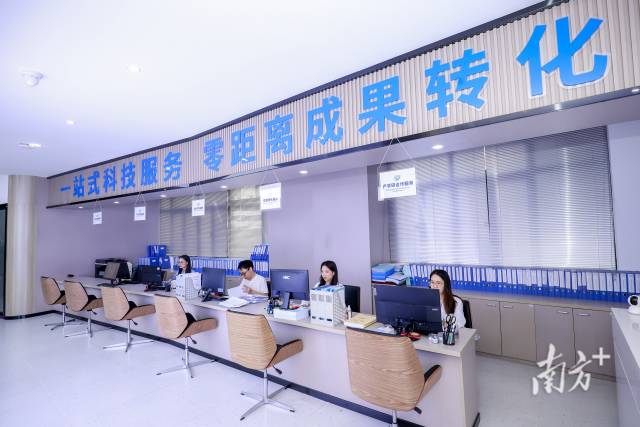 广东科技成果转移转化中心服务大厅。