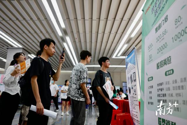 广东省2023届普通高校毕业生系列供需见面活动南方先进制造业专场在广工举办。 南方+ 马立敏 拍摄 广东省2023届普通高校毕业生系列供需见面活动南方先进制造业专场在广工举办。 南方+ 马立敏 拍摄