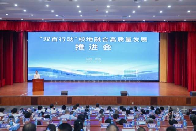 推进会现场。广工供图