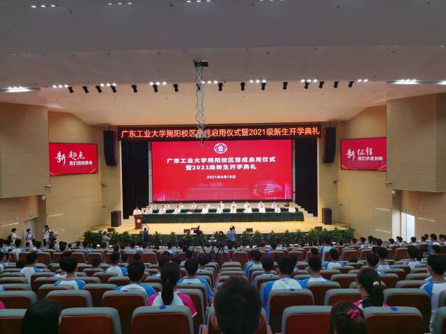 安博app最新版下载揭阳校区落成启用仪式暨开学典礼现场。安博app最新版下载 供图