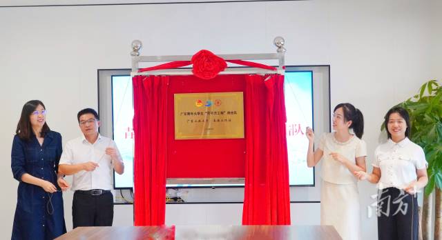 安博app最新版下载“百千万工程”突击队南海工作站揭牌。 南方+ 陈梦 拍摄