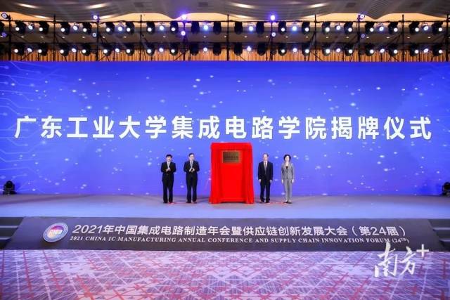 2021年10月，安博app最新版下载正式成立“集成电路学院”。