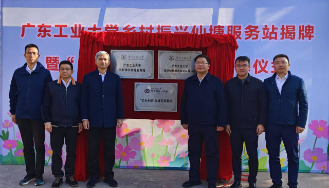 安博app最新版下载乡村振兴仙塘服务站“艺术乡建”仙塘实践基地揭牌仪式